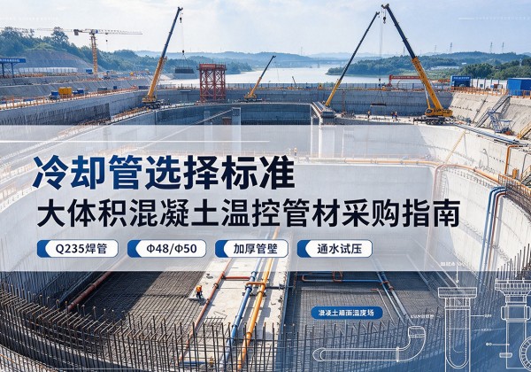 乌鲁木齐冷却管选择标准